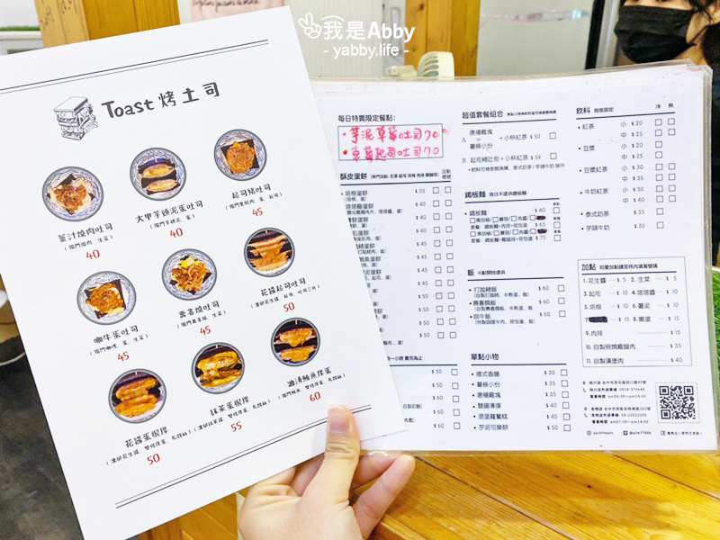 台中西屯｜芋頭控站出來！手做芋泥美食-魚吃土三文治，芋泥草莓土司&滿滿的芋泥夾蛋餅