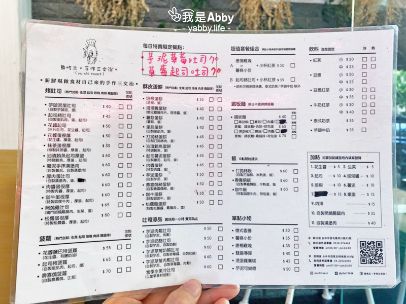 台中西屯｜芋頭控站出來！手做芋泥美食-魚吃土三文治，芋泥草莓土司&滿滿的芋泥夾蛋餅